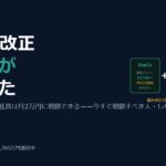 iDeCo2024年改正で会社員の上限が変わった——今すぐ増額すべき人・しなくていい人の見極め方